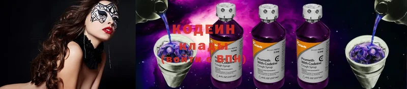 Кодеин Purple Drank  Ликино-Дулёво 